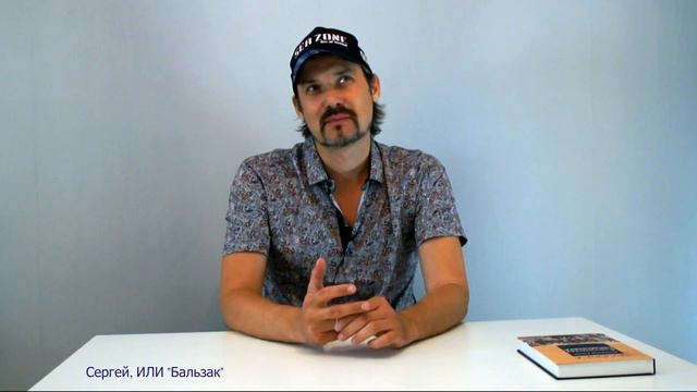 Бальзак. Базовая БИ. Поток времени, дух времени, дыхание времени. Соционика. смотреть онлайн