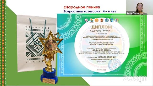 Круглый стол по итогам фестиваля «Палитра фольклора» смотреть онлайн