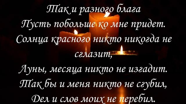 Старинный заговор на счастливую долю смотреть онлайн
