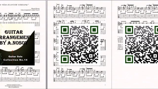 О чём плачут гитары (М.Долган) Ноты и табы для гитары соло