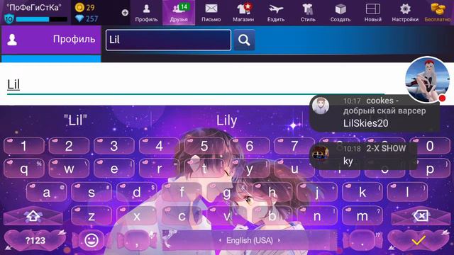 Стрим игры "Avakin Life". смотреть онлайн