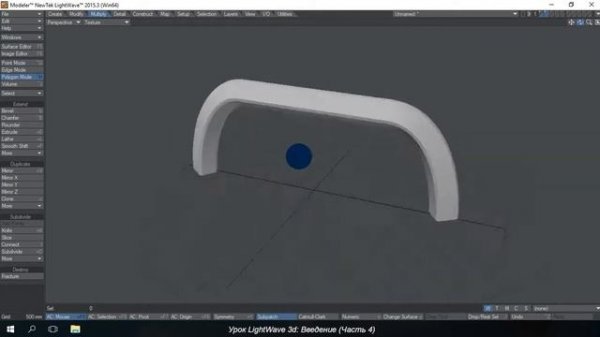 LightWave 3d, урок 4 :Курс для новичков:Вводный урок Часть 4 (Вкладка Mltiply)