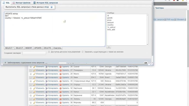 MySQL. 08. UPDATE смотреть онлайн