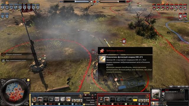 ПОСТРОИЛ ТАНК ИС-2, но что-то пошло не так в напряженном матче по Company of Heroes 2 смотреть онлайн