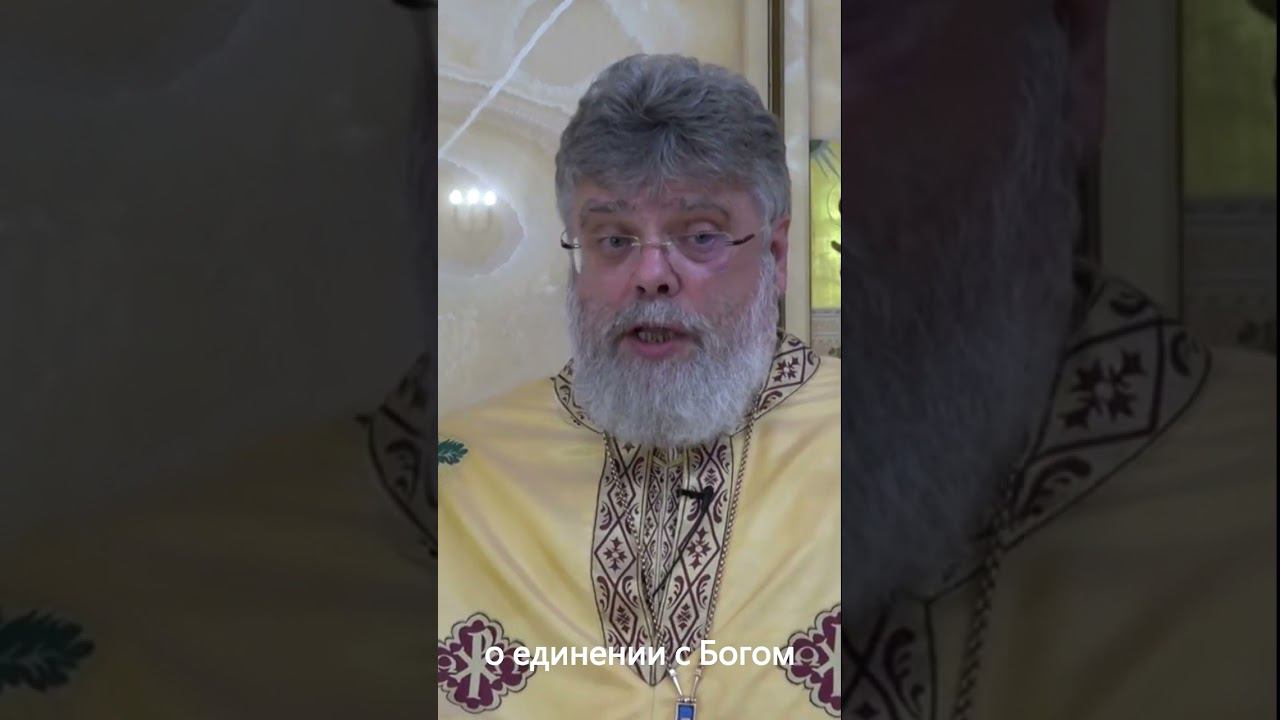 О единении с Богом смотреть онлайн