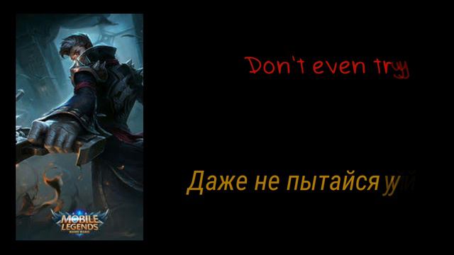 Перевод фраз героя Грейнджер "Mobile legends" смотреть онлайн