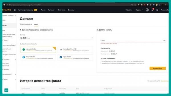 2 урок Депозит и снятие криптовалюты