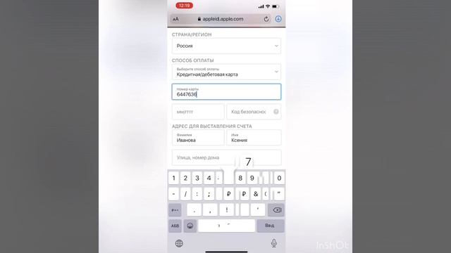 регистрация и оплата аккаунта разработчика IOS смотреть онлайн