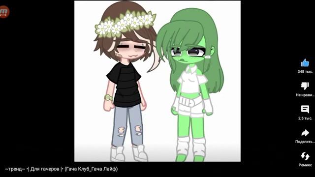 как создать ос*гача клуб,лайф* смотреть онлайн