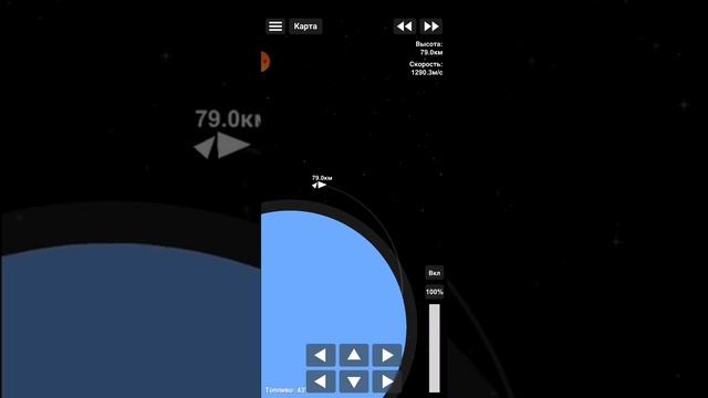 ОРБИТА\Space Flight Simulator \ГАЙД смотреть онлайн
