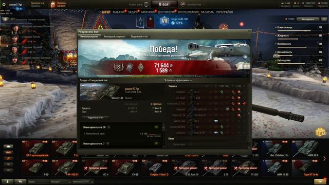 Стрим World of Tanks. Экипаж под градусом!!! и не паримся!!!!! Всех с наступающим старым новым годо смотреть онлайн