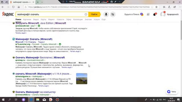 Как можно скачать майнкрафт бесплатно смотреть онлайн