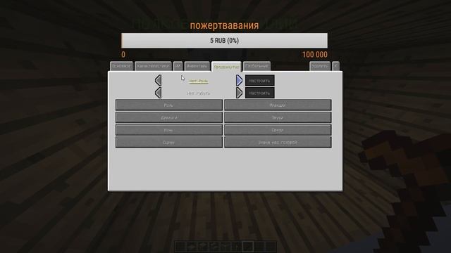 строим карту с модом Custom Npc и другими модами