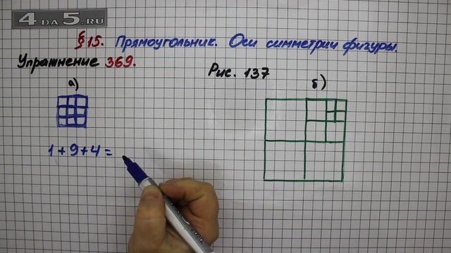 Упражнение 369 – § 15 – Математика 5 класс – Мерзляк А.Г., Полонский В.Б., Якир М.С. смотреть онлайн