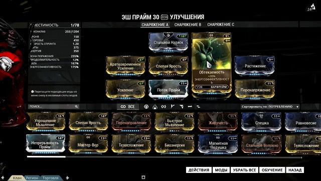 Warframe Ash Prime | Варфрейм - Эш Прайм билд на Ульту смотреть онлайн