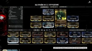 Warframe Ash Prime | Варфрейм - Эш Прайм билд на Ульту