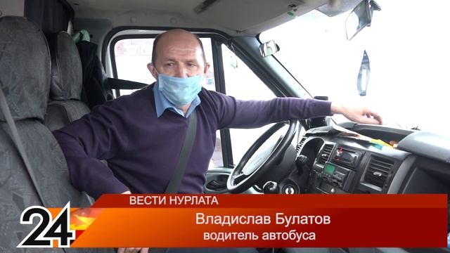 В Нурлате открылся новый автобусный маршрут смотреть онлайн
