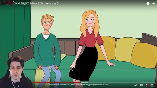 В МИРЕ ГОВОРЯЩЕГО БЕНА.EXE! (Анимация) - Реакция смотреть онлайн