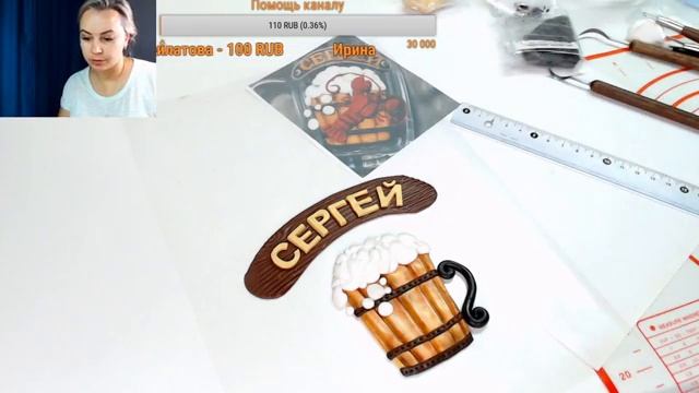 Оформление Пивной кружки/ кружка для мужа /полимерная глина/ кружка на 23 февраля смотреть онлайн