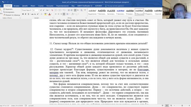 14-е занятие, «Сефер Кузари (завершение)», Ури Гершович смотреть онлайн