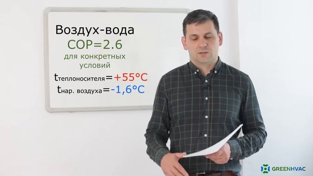 Тепловой насос для отопления смотреть онлайн