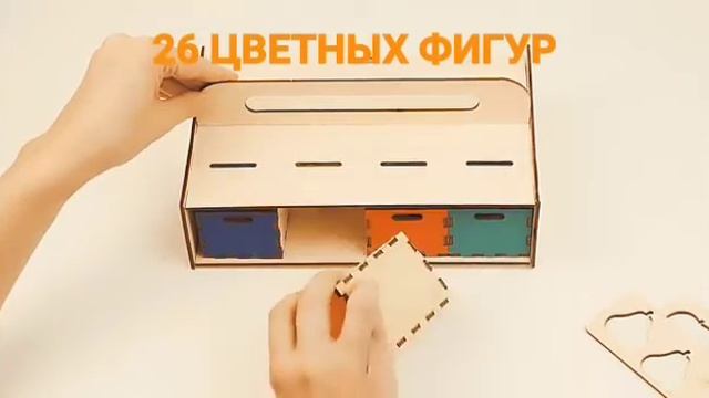 Волшебный сундучок  Сортер для малышей