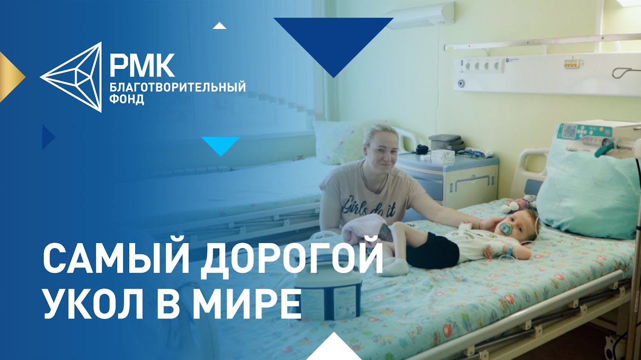 Трёхлетнему Саше Лабутину поставили укол от СМА смотреть онлайн