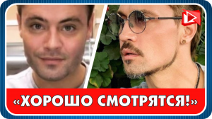 Дима Билан и Иван Николаев провели отпуск вместе