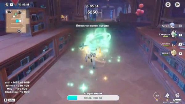 Я распишу поминутно, кто где... @Rateru. 〔 Genshin Impact | 60 ранг 〕