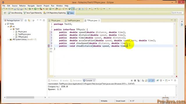 interface Java смотреть онлайн