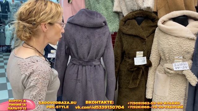 РАСПРОДАЖА ЖЕНСКИХ ПАЛЬТО✨ПРОИЗВОДСТВО РОССИЯ?1А-12(А) Рынок Садовод Москва смотреть онлайн