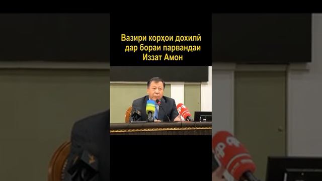 Изат Амон хдш омадай🤓 смотреть онлайн