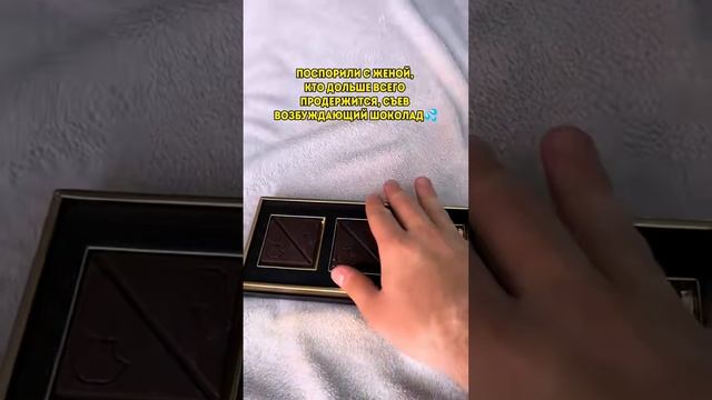 Побалуйте себя чувственным наслаждением от шоколада, наполненного феромонами