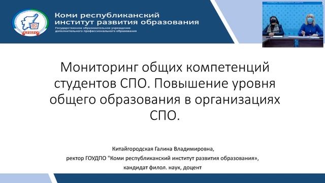 Заседание учебно методического объединения по программам СПО 2020 12 15 смотреть онлайн