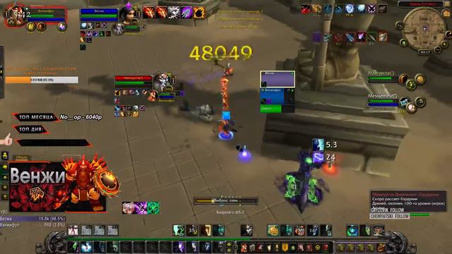 Хант/дц vs Венжи(x8 Glad restor-shaman) & Ваншот смотреть онлайн