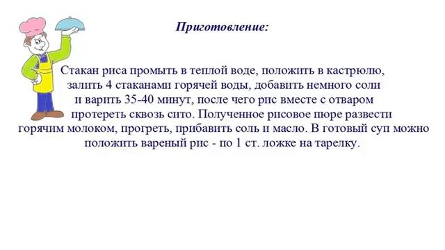 Вкусно Готовим - Суп пюре из риса смотреть онлайн