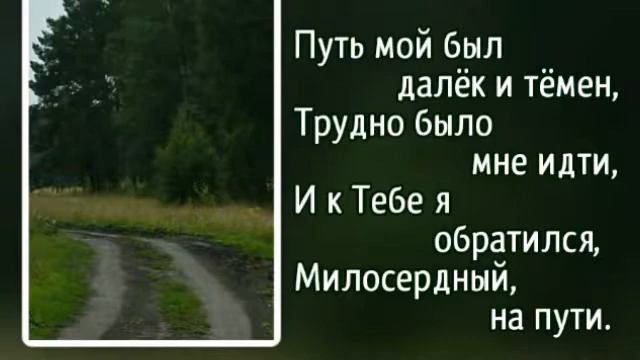 Гимны надежды 242 О Господь, я торжествую (-) смотреть онлайн