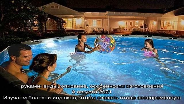 Подсветка для бассейна, сделанная в Китае смотреть онлайн