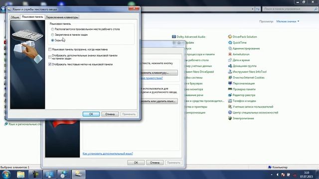 Вернуть языковую панель в Windows 7 смотреть онлайн
