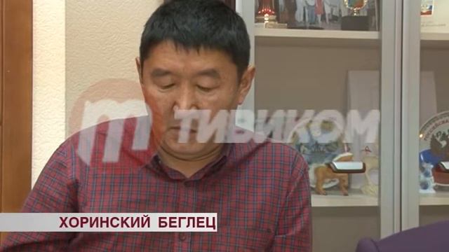 Хоринский беглец смотреть онлайн