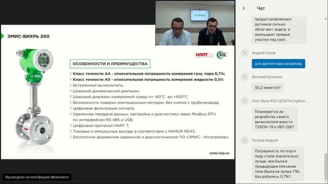 Измерение расхода энергоносителей оборудованием ТМ ЭМИС смотреть онлайн