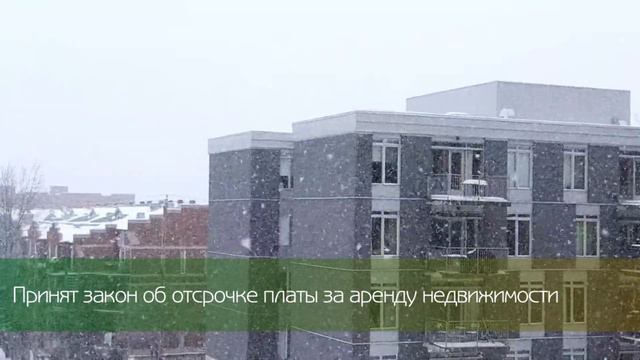 Две Хорошие новости для россиян - 5 апреля 2020. Отсрочка по налогам и плате за аренду