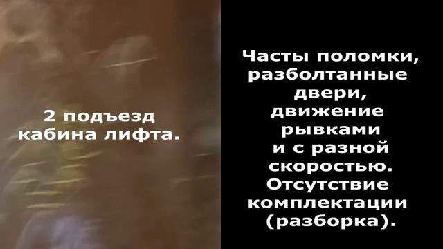 Наш лифт смотреть онлайн