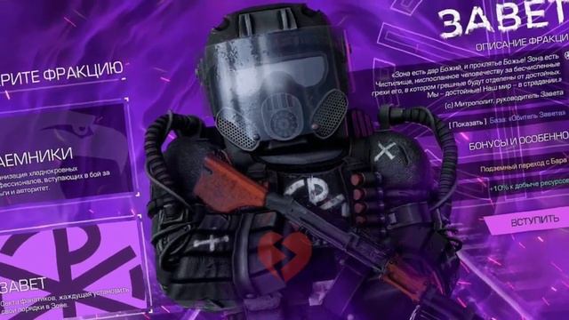 Mr bombast | STALCRAFT смотреть онлайн