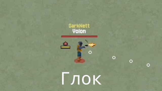ГАЙД ПО ВСЕМУ ОРУЖИЮ В ZOMBIX ONLINE смотреть онлайн