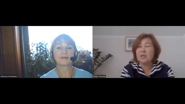 Практики Выхода из Состояния Тревожности и Напряжения | Этери Ильина & Наталья Ковалева смотреть онлайн