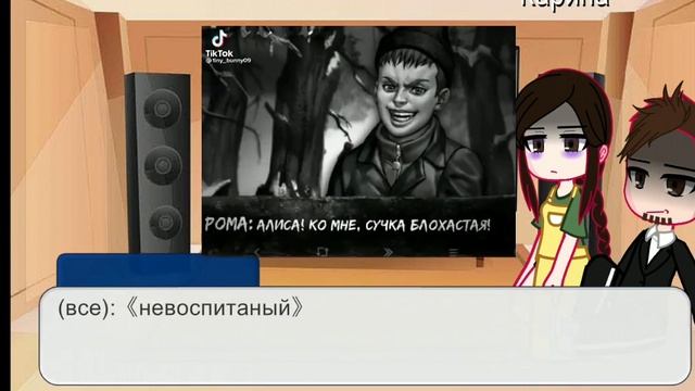 реакция родителей Антона и Оли на ТТ