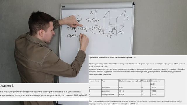 Печи на ОГЭ по математике. Как получить 5 из 5 баллов за эти задания? смотреть онлайн
