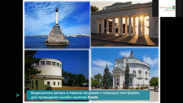 Урок 158. Курс «Краеведение и туризм». «Достопримечательности Крыма» смотреть онлайн