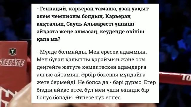 Стал Известен Срок Вылета Геннадия Головкина в Японию на Бой с Риотой Муратой!